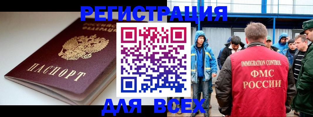 временная регистрация надежно в Сосногорске