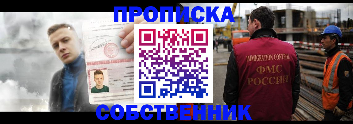 прописка для школы в Сосногорске