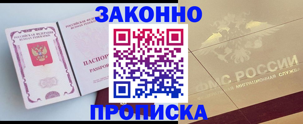 регистрация в Сосногорске