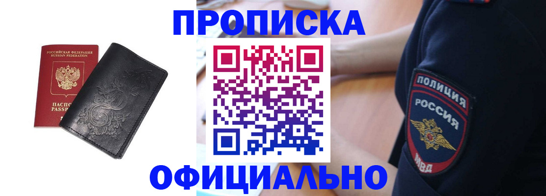 временная регистрация поиск в Сосногорске